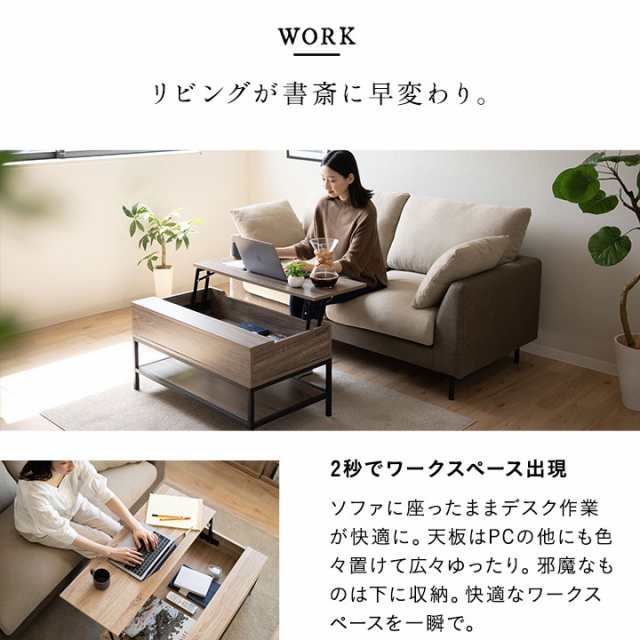 ふるさと割 テーブル ローテーブル 昇降式 収納機能 幅100 リフトテーブル 高さ調節 オーク ウォルナット ブラック 家具 木製 天然木 突き板  角型 長方形 table センターテーブル リビング 一人暮らし コンパクト テレワーク 在宅ワーク 北欧 おしゃれ 新生活 送料無料 ...