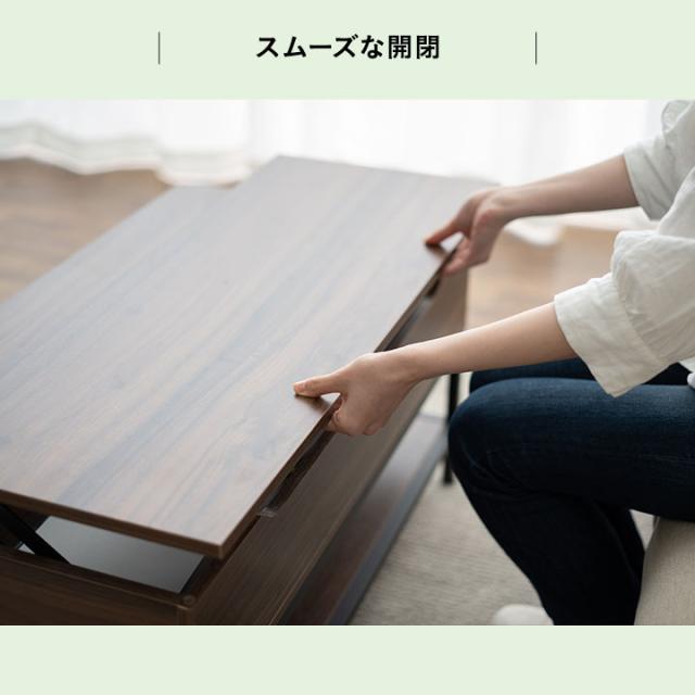 テーブル ローテーブル 昇降式 収納機能 幅90 リフトテーブル 高さ調節 