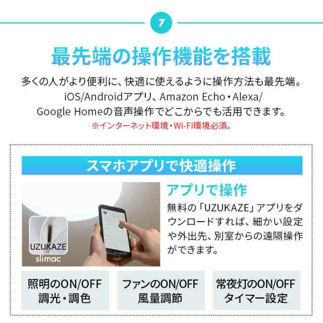 シーリングファンライト 空気清浄機能付き 8〜12畳対応 スマホ音声操作