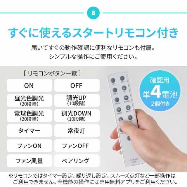 シーリングファンライト 空気清浄機能付き 8〜12畳対応 スマホ音声操作