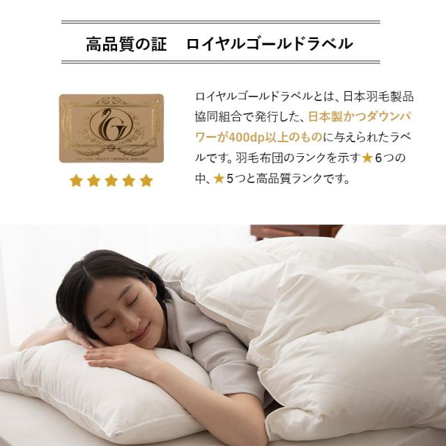 日本製 羽毛布団 シングル ロイヤルゴールドラベル 非圧縮 収納ケース付き ループ付き ハイブリッド 新合繊 軽量 掛け布団 羽毛ふとん 国産 羽毛 ホワイト 布団 ホワイトグースダウン 93％ あったか 北欧 春 夏 秋 冬 オールシーズン 白 新生活 送料無料_7