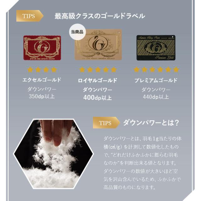 日本製 羽毛布団 シングル ロイヤルゴールドラベル 非圧縮 収納ケース付き ループ付き ハイブリッド 新合繊 軽量 掛け布団 羽毛ふとん 国産 羽毛 ホワイト 布団 ホワイトグースダウン 93％ あったか 北欧 春 夏 秋 冬 オールシーズン 白 新生活 送料無料_8
