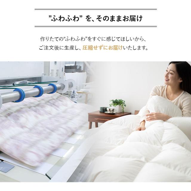 日本製 羽毛布団 シングル ロイヤルゴールドラベル 非圧縮 収納ケース付き ループ付き ハイブリッド 新合繊 軽量 掛け布団 羽毛ふとん 国産 羽毛 ホワイト 布団 ホワイトグースダウン 93％ あったか 北欧 春 夏 秋 冬 オールシーズン 白 新生活 送料無料_11