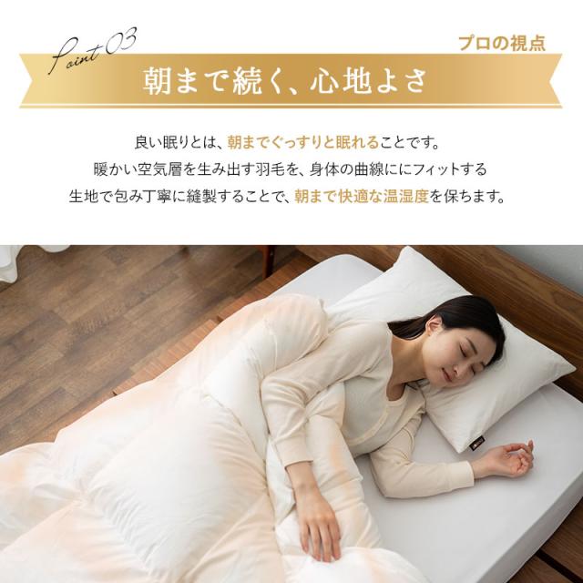 日本製 羽毛布団 シングル ロイヤルゴールドラベル 非圧縮 収納ケース付き ループ付き ハイブリッド 新合繊 軽量 掛け布団 羽毛ふとん 国産 羽毛 ホワイト 布団 ホワイトグースダウン 93％ あったか 北欧 春 夏 秋 冬 オールシーズン 白 新生活 送料無料_12
