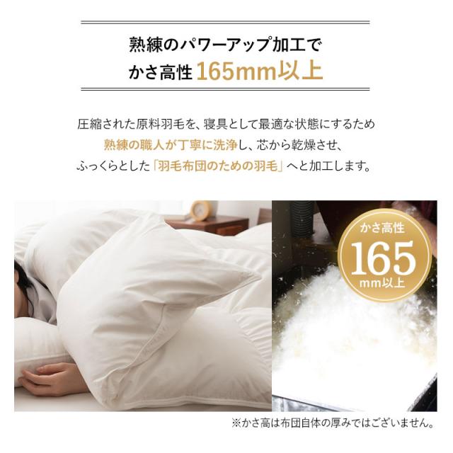 日本製 羽毛布団 シングル ロイヤルゴールドラベル 非圧縮 収納ケース付き ループ付き ハイブリッド 新合繊 軽量 掛け布団 羽毛ふとん 国産 羽毛 ホワイト 布団 ホワイトグースダウン 93％ あったか 北欧 春 夏 秋 冬 オールシーズン 白 新生活 送料無料_14
