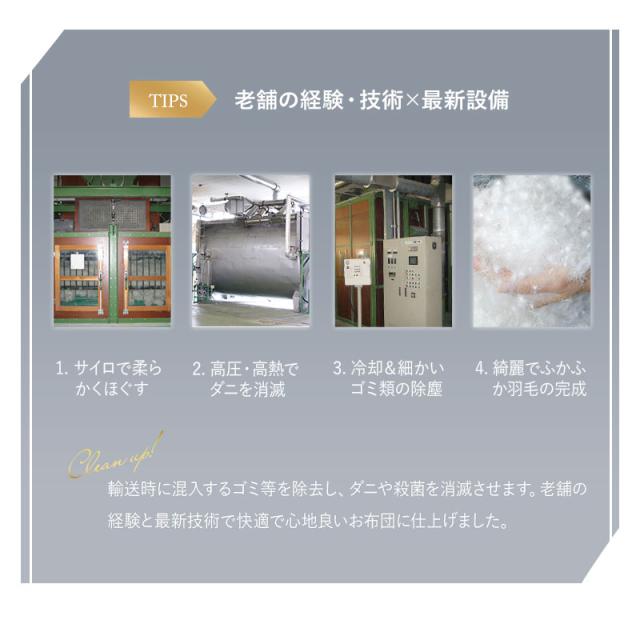 日本製 羽毛布団 シングル ロイヤルゴールドラベル 非圧縮 収納ケース付き ループ付き ハイブリッド 新合繊 軽量 掛け布団 羽毛ふとん 国産 羽毛 ホワイト 布団 ホワイトグースダウン 93％ あったか 北欧 春 夏 秋 冬 オールシーズン 白 新生活 送料無料_15