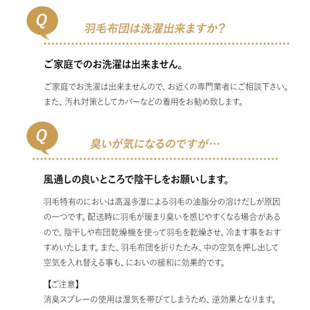 日本製 羽毛布団 シングル ロイヤルゴールドラベル 非圧縮 収納ケース付き ループ付き ハイブリッド 新合繊 軽量 掛け布団 羽毛ふとん 国産 羽毛 ホワイト 布団 ホワイトグースダウン 93％ あったか 北欧 春 夏 秋 冬 オールシーズン 白 新生活 送料無料_18