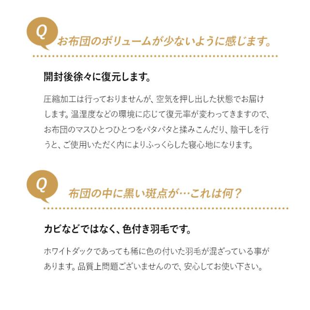 日本製 羽毛布団 シングル ロイヤルゴールドラベル 非圧縮 収納ケース付き ループ付き ハイブリッド 新合繊 軽量 掛け布団 羽毛ふとん 国産 羽毛 ホワイト 布団 ホワイトグースダウン 93％ あったか 北欧 春 夏 秋 冬 オールシーズン 白 新生活 送料無料_19