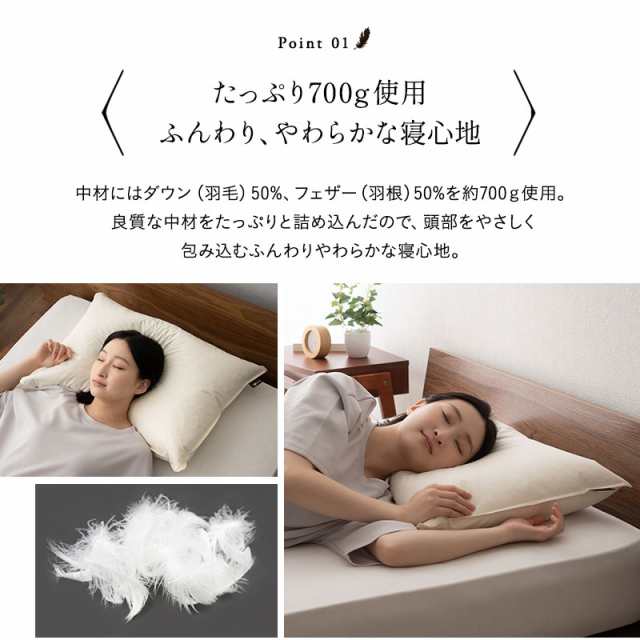 ダウンピロー 羽毛枕 50×70cm 日本製 ホテル仕様 ダッグ あひる ダウン グース がちょう フェザー 綿100％ 枕 ピロー まくら 羽枕 快眠 はねまくら 安眠枕 マクラ 肩こり 羽毛まくら フェザーピロー 羽根枕 羽根 無地 プレゼント 羽毛 快眠枕 ホテルの通販は