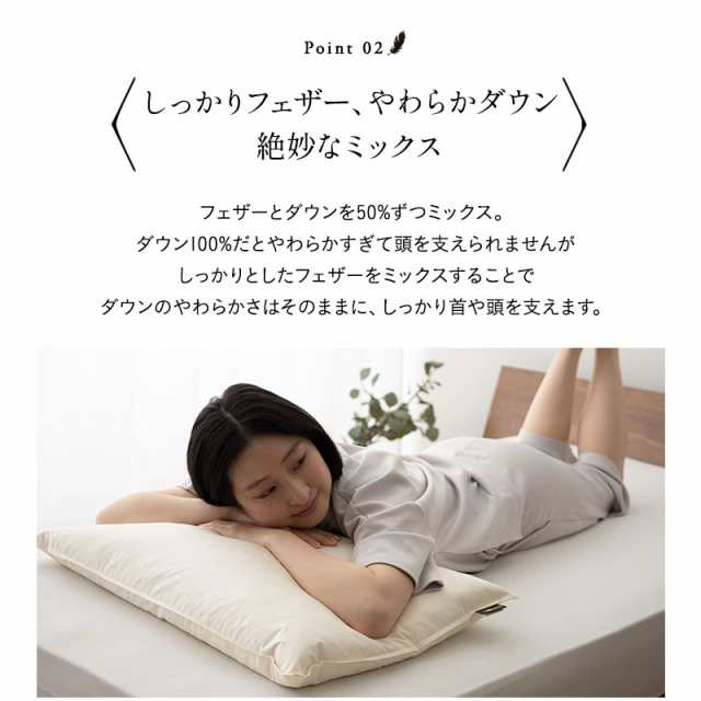 ダウンピロー 羽毛枕 50×70cm 日本製 ホテル仕様 ダッグ あひる ダウン グース がちょう フェザー 綿100％ 枕 ピロー まくら 羽枕 快眠 はねまくら 安眠枕 マクラ 肩こり 羽毛まくら フェザーピロー 羽根枕 羽根 無地 プレゼント 羽毛 快眠枕 ホテルの通販は