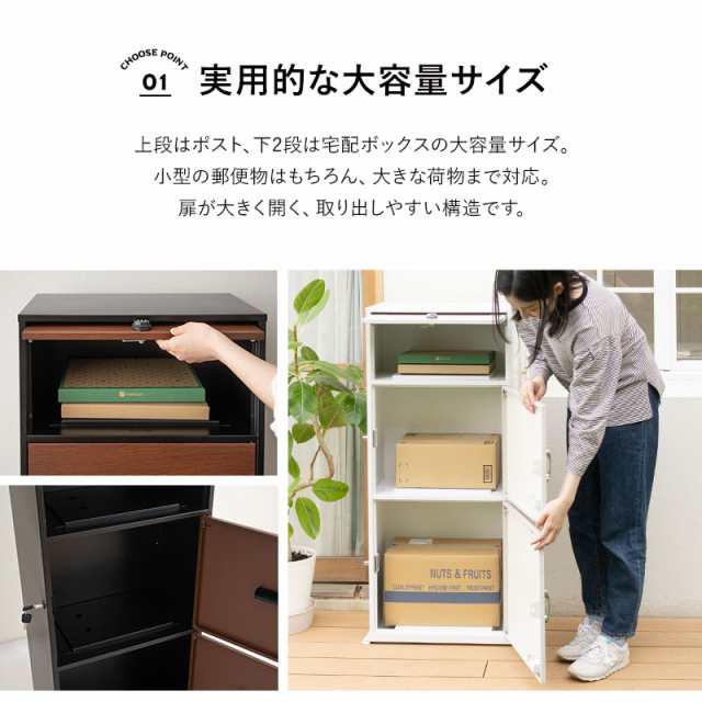 宅配ボックス ポスト 戸建て 後付け おしゃれ ポスト一体型 大型 大容量 置き型 宅配BOX 印鑑収納 郵便受け 郵便ポスト 一軒家用 鍵付き - 5