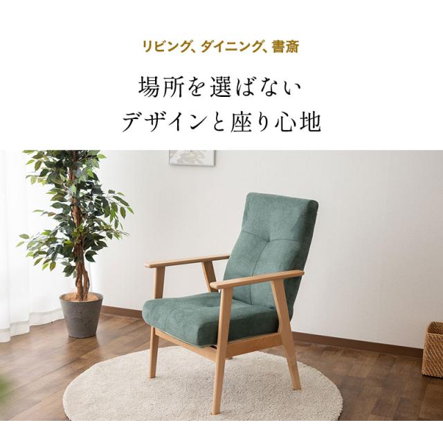 高座椅子 リクライニングチェア ポケットコイル ブナ無垢材肘 レバー式 立ち上がり 立ち座り サポート ハイバック 肘付き おしゃれ シニア リラックスチェア 角度 プレゼント 敬老の日 ギフト 母の日 父の日 椅子 高齢者 介護 座椅子 肘掛け 北欧 送料無料_2