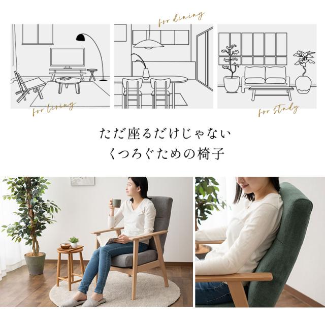 高座椅子 リクライニングチェア ポケットコイル ブナ無垢材肘 レバー式