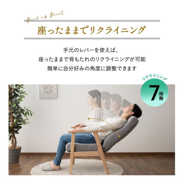 高座椅子 リクライニングチェア ポケットコイル ブナ無垢材肘 レバー式 立ち上がり 立ち座り サポート ハイバック 肘付き おしゃれ シニア リラックスチェア 角度 プレゼント 敬老の日 ギフト 母の日 父の日 椅子 高齢者 介護 座椅子 肘掛け 北欧 送料無料_4