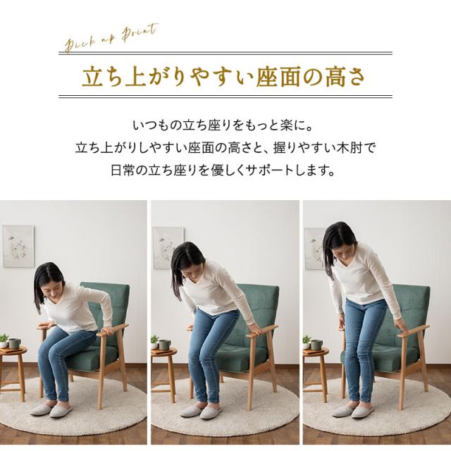 高座椅子 リクライニングチェア ポケットコイル ブナ無垢材肘 レバー式 立ち上がり 立ち座り サポート ハイバック 肘付き おしゃれ シニア リラックスチェア 角度 プレゼント 敬老の日 ギフト 母の日 父の日 椅子 高齢者 介護 座椅子 肘掛け 北欧 送料無料_6