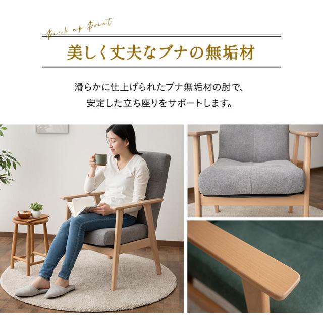 高座椅子 リクライニングチェア ポケットコイル ブナ無垢材肘 レバー式 立ち上がり 立ち座り サポート ハイバック 肘付き おしゃれ シニア リラックスチェア 角度 プレゼント 敬老の日 ギフト 母の日 父の日 椅子 高齢者 介護 座椅子 肘掛け 北欧 送料無料_9