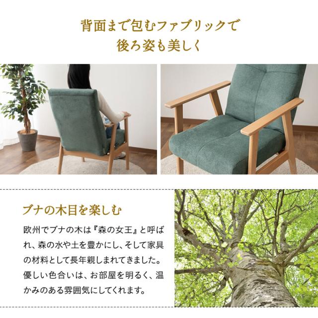 ブナ無垢材の ポケットコイル高座椅子 グリーンリクライニングチェア 7段階レバー ブナ無垢材 ポケットコイル 高座椅子 リクライニングチェア ダイニング