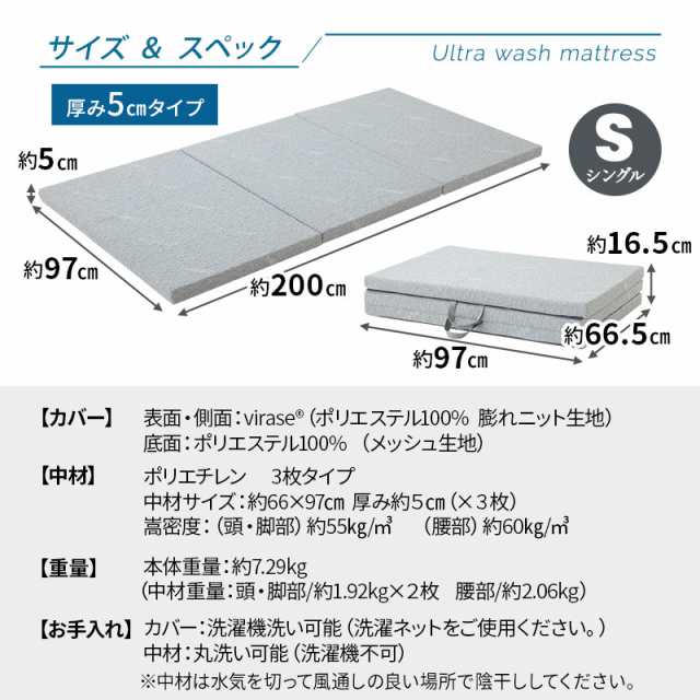 マットレス 敷き布団 シングル 日本製 抗ウィルス 通気性 三つ折り