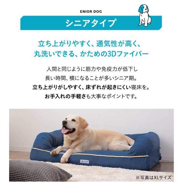 ペットベッド 犬 犬用 3D ベッド 犬用ベッド Lサイズ カバーを外して