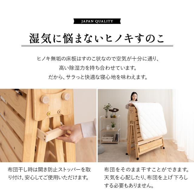 ひのき すのこベッド 折りたたみベッド 日本製 ワイド シングル ハイタイプ 国産 天然木 木製 スノコベッド 折り畳みベッド 簡易ベッド ベッドフレーム 檜 桧 ヒノキ すのこ スノコ ベッド 通気性 湿気 カビ コンパクト 収納 新生活 北欧 ギフト 送料無料_8