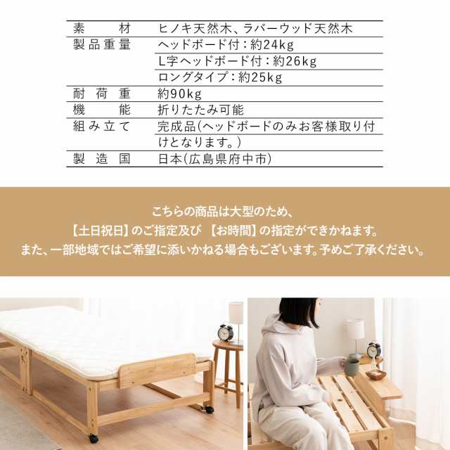 ひのき すのこベッド 折りたたみベッド 日本製 ワイド シングル ハイ