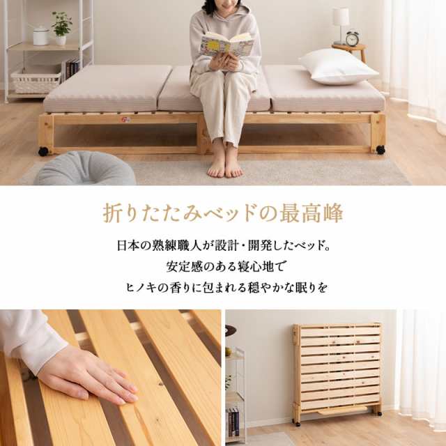 ひのき すのこベッド 折りたたみベッド 日本製 ワイド シングル ロー