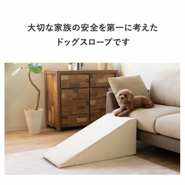 ドッグスロープ スロープ ステップ 犬 ペット用 階段 ドッグステップ ペットスロープ ペットステップ 送料無料 クッション ウレタン 綿100%  踏み台 犬用品 超小型犬 短足犬 老犬 室内犬 パピー シニア 段差解消 ヘルニア 脱臼 ケガ防止 高齢犬 介護用品 ペット用品の通販 ...