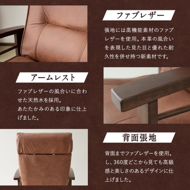 リクライニングチェア れおん ヘッドレスト 高さ調節可能 ファブレザー ポケットコイル 高座椅子 パーソナルチェア ソファ 一人用 コンパクト 軽量 おしゃれ 1人用 疲れにくい 腰痛対策 お昼寝 在宅 テレワーク 北欧 ヴィンテージ 新生活 ギフト 送料無料_6