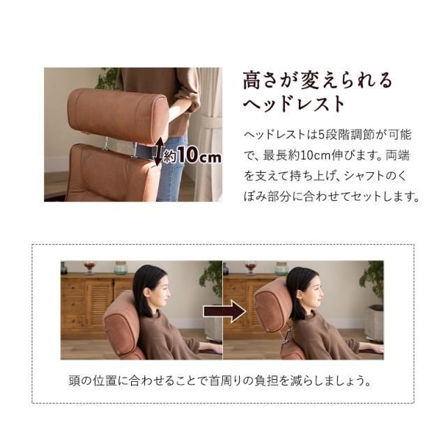 リクライニングチェア れおん ヘッドレスト 高さ調節可能 ファブレザー ポケットコイル 高座椅子 パーソナルチェア ソファ 一人用 コンパクト 軽量 おしゃれ 1人用 疲れにくい 腰痛対策 お昼寝 在宅 テレワーク 北欧 ヴィンテージ 新生活 ギフト 送料無料_8