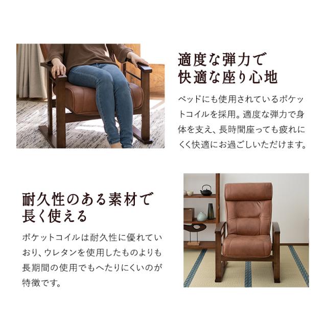 リクライニングチェア れおん ヘッドレスト 高さ調節可能 ファブレザー ポケットコイル 高座椅子 パーソナルチェア ソファ 一人用 コンパクト 軽量 おしゃれ 1人用 疲れにくい 腰痛対策 お昼寝 在宅 テレワーク 北欧 ヴィンテージ 新生活 ギフト 送料無料_14