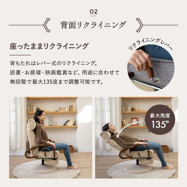 昇降式リクライニングチェア　フット付き　レバー式 昇降式リクライニングチェア フット付き ブラウン 肘付き 座面360