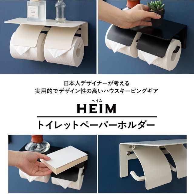 トイレットペーパーホルダー 2個用 2連 二連 ダブル 3倍巻き 棚付き