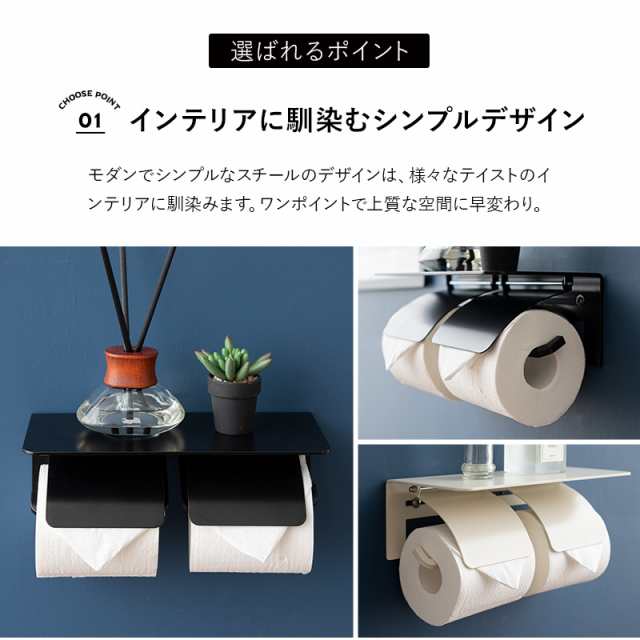 トイレットペーパーホルダー おしゃれ 北欧テイスト 収納付き ナチュラル