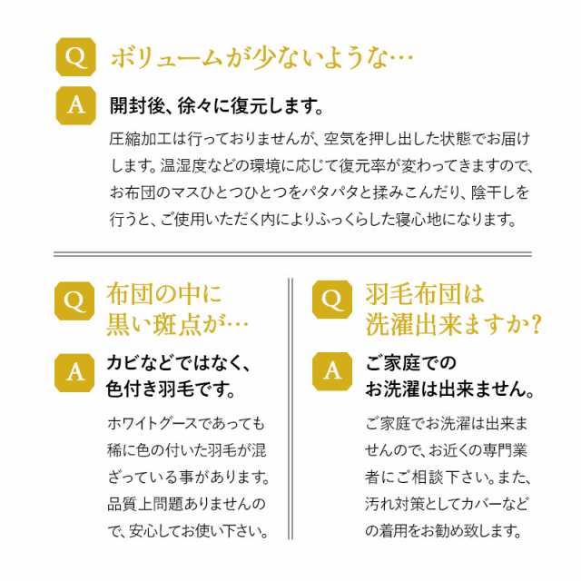 日本製 羽毛布団 シングル ロイヤルゴールドラベル 非圧縮 抗菌 防臭 SEK 収納ケース付き ループ付き 掛け布団 羽毛ふとん 国産 羽毛 ホ