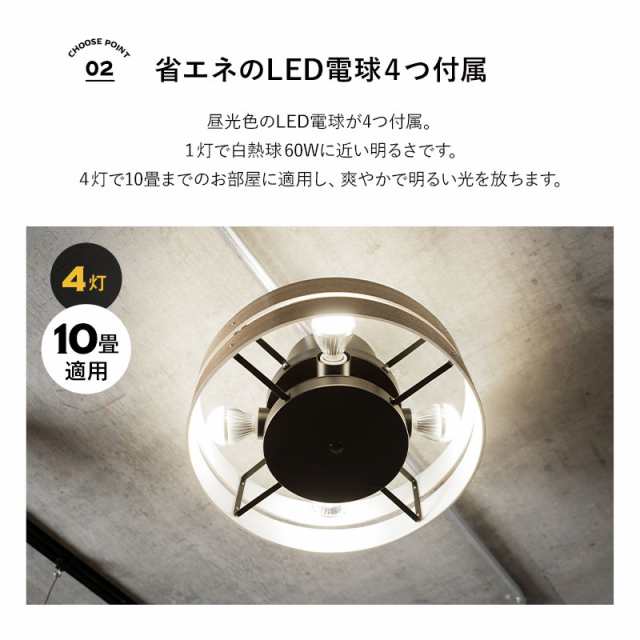 シーリングライト スポットライト 10畳 4灯 LED電球付き 1年保証 リモコン 木製 おしゃれ 一人暮らし 新生活 ライト 天井照明 照明器具