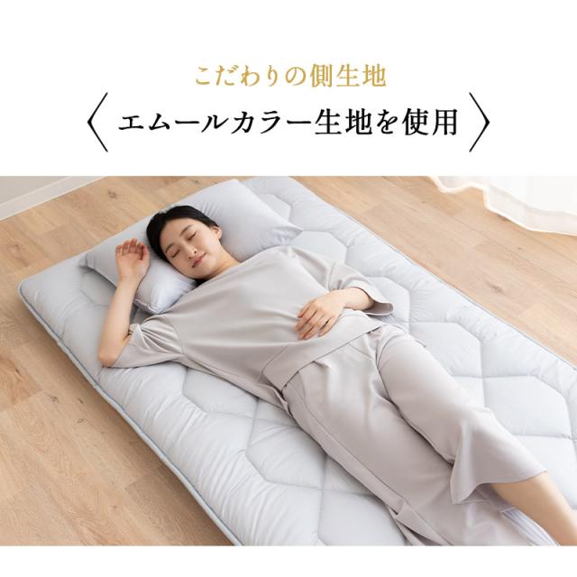 日本製 へたりにくい 敷き布団 シングル 極厚 厚さ8cm 綿100％ 吸湿 軽量 チップウレタン わた 三層構造 ボリューム 厚手 三つ折り 3つ折り 折りたたみ 敷布団 布団 オールシーズン 国産 エムールカラー OKADA 無地 北欧 シンプル おしゃれ 新生活 送料無料_4