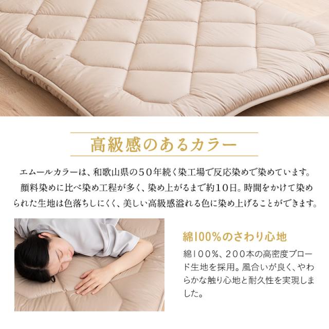 日本製 へたりにくい 敷き布団 シングル 極厚 厚さ8cm 綿100％ 吸湿 軽量 チップウレタン わた 三層構造 ボリューム 厚手 三つ折り 3つ折り 折りたたみ 敷布団 布団 オールシーズン 国産 エムールカラー OKADA 無地 北欧 シンプル おしゃれ 新生活 送料無料_5