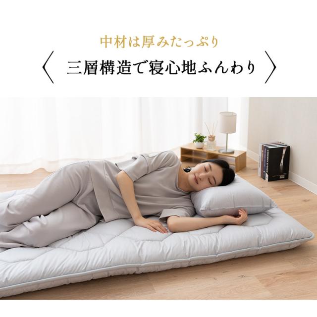 日本製 へたりにくい 敷き布団 シングル 極厚 厚さ8cm 綿100％ 吸湿 軽量 チップウレタン わた 三層構造 ボリューム 厚手 三つ折り 3つ折り 折りたたみ 敷布団 布団 オールシーズン 国産 エムールカラー OKADA 無地 北欧 シンプル おしゃれ 新生活 送料無料_6