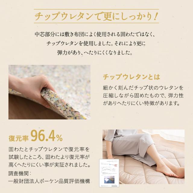 日本製 へたりにくい 敷き布団 シングル 極厚 厚さ8cm 綿100％ 吸湿 軽量 チップウレタン わた 三層構造 ボリューム 厚手 三つ折り 3つ折り 折りたたみ 敷布団 布団 オールシーズン 国産 エムールカラー OKADA 無地 北欧 シンプル おしゃれ 新生活 送料無料_8