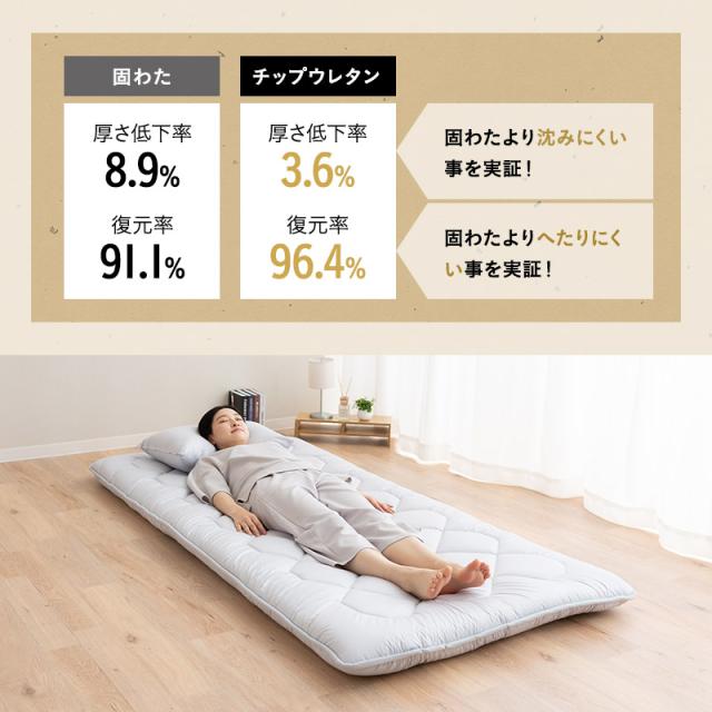 日本製 へたりにくい 敷き布団 シングル 極厚 厚さ8cm 綿100％ 吸湿 軽量 チップウレタン わた 三層構造 ボリューム 厚手 三つ折り 3つ折り 折りたたみ 敷布団 布団 オールシーズン 国産 エムールカラー OKADA 無地 北欧 シンプル おしゃれ 新生活 送料無料_9