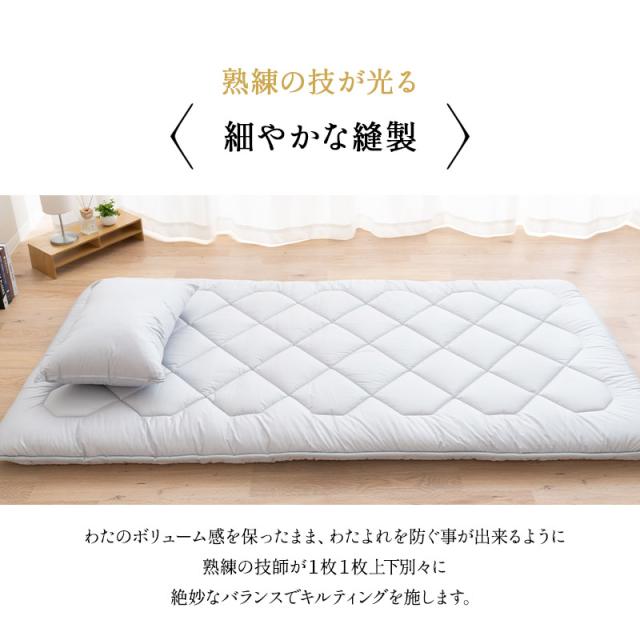 日本製 へたりにくい 敷き布団 シングル 極厚 厚さ8cm 綿100％ 吸湿 軽量 チップウレタン わた 三層構造 ボリューム 厚手 三つ折り 3つ折り 折りたたみ 敷布団 布団 オールシーズン 国産 エムールカラー OKADA 無地 北欧 シンプル おしゃれ 新生活 送料無料_10