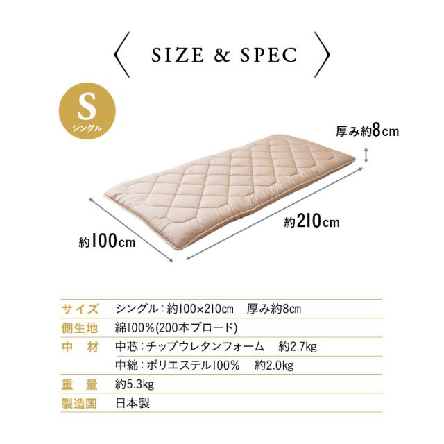 日本製 へたりにくい 敷き布団 シングル 極厚 厚さ8cm 綿100％ 吸湿 軽量 チップウレタン わた 三層構造 ボリューム 厚手 三つ折り 3つ折り 折りたたみ 敷布団 布団 オールシーズン 国産 エムールカラー OKADA 無地 北欧 シンプル おしゃれ 新生活 送料無料_13