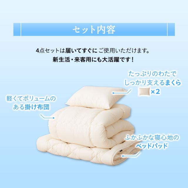 日本製 ぜんぶ洗える ベッド用 布団4点セット ダブル 洗える 丸洗い ウォッシャブル 洗濯機OK 極厚 軽量 吸湿 掛け布団 ベッドパッド 枕 まくら ピロー 布団セット 組布団 布団 ふとん 国産 オールシーズン OKADA 無地 北欧 おしゃれ 新生活 送料無料_2