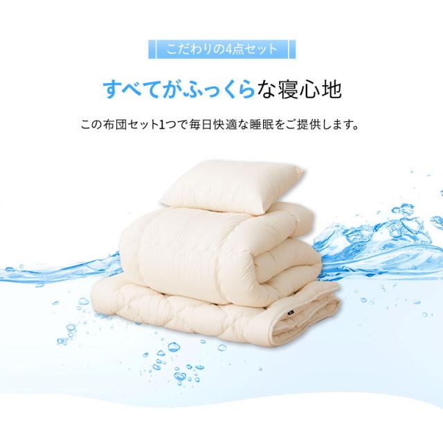 日本製 ぜんぶ洗える ベッド用 布団4点セット ダブル 洗える 丸洗い ウォッシャブル 洗濯機OK 極厚 軽量 吸湿 掛け布団 ベッドパッド 枕 まくら ピロー 布団セット 組布団 布団 ふとん 国産 オールシーズン OKADA 無地 北欧 おしゃれ 新生活 送料無料_8