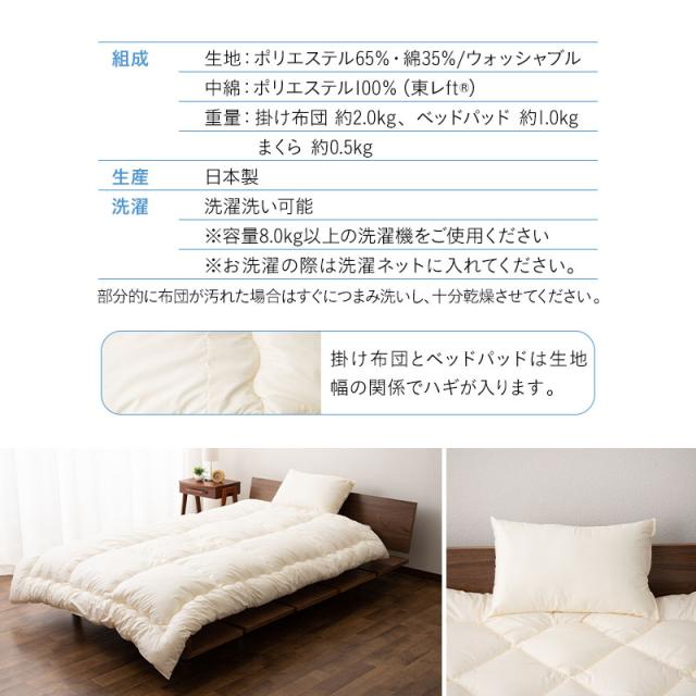 日本製 ぜんぶ洗える ベッド用 布団4点セット ダブル 洗える 丸洗い ウォッシャブル 洗濯機OK 極厚 軽量 吸湿 掛け布団 ベッドパッド 枕 まくら ピロー 布団セット 組布団 布団 ふとん 国産 オールシーズン OKADA 無地 北欧 おしゃれ 新生活 送料無料_15