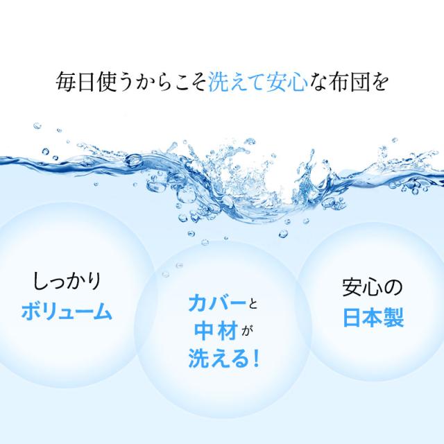 日本製 ぜんぶ洗える ベッド用 布団4点セット ダブル 洗える 丸洗い ウォッシャブル 洗濯機OK 極厚 軽量 吸湿 掛け布団 ベッドパッド 枕 まくら ピロー 布団セット 組布団 布団 ふとん 国産 オールシーズン OKADA 無地 北欧 おしゃれ 新生活 送料無料_1