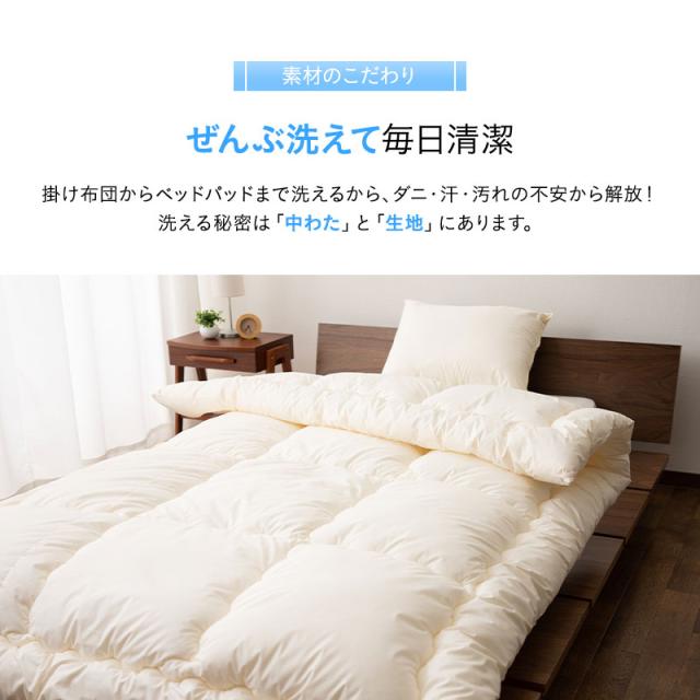 日本製 ぜんぶ洗える ベッド用 布団4点セット ダブル 洗える 丸洗い ウォッシャブル 洗濯機OK 極厚 軽量 吸湿 掛け布団 ベッドパッド 枕 まくら ピロー 布団セット 組布団 布団 ふとん 国産 オールシーズン OKADA 無地 北欧 おしゃれ 新生活 送料無料_3