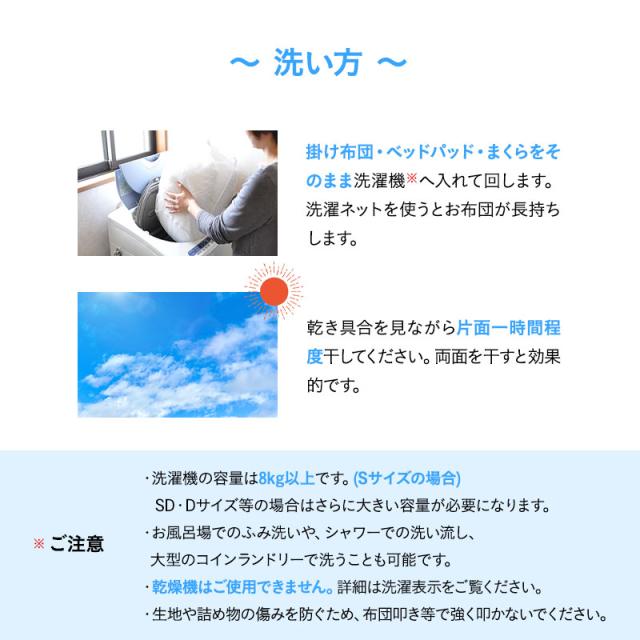 日本製 ぜんぶ洗える ベッド用 布団4点セット ダブル 洗える 丸洗い ウォッシャブル 洗濯機OK 極厚 軽量 吸湿 掛け布団 ベッドパッド 枕 まくら ピロー 布団セット 組布団 布団 ふとん 国産 オールシーズン OKADA 無地 北欧 おしゃれ 新生活 送料無料_7