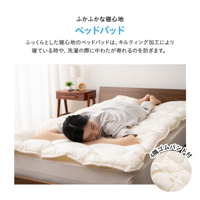 日本製 ぜんぶ洗える ベッド用 布団4点セット ダブル 洗える 丸洗い ウォッシャブル 洗濯機OK 極厚 軽量 吸湿 掛け布団 ベッドパッド 枕 まくら ピロー 布団セット 組布団 布団 ふとん 国産 オールシーズン OKADA 無地 北欧 おしゃれ 新生活 送料無料_10