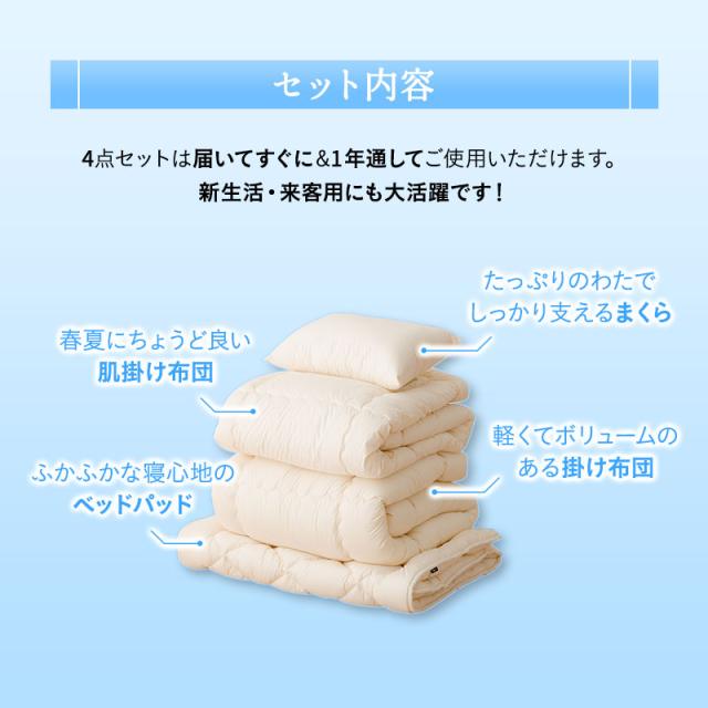 日本製 ぜんぶ洗える ベッド用 布団4点セット セミダブル 肌掛け付き 洗える 丸洗い ウォッシャブル 洗濯機OK 極厚 軽量 吸湿 掛け布団 肌掛け布団 ベッドパッド 枕 まくら ピロー 布団セット 組布団 ふとん 国産 OKADA 無地 北欧 おしゃれ 新生活 送料無料_2